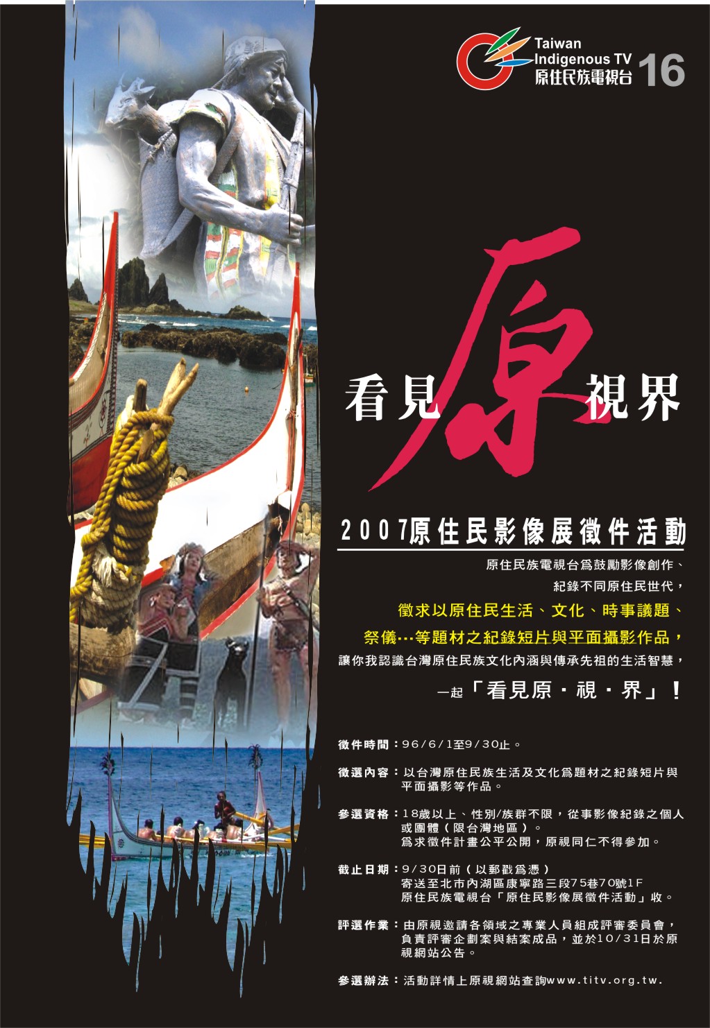 看見原世界海報4.jpg